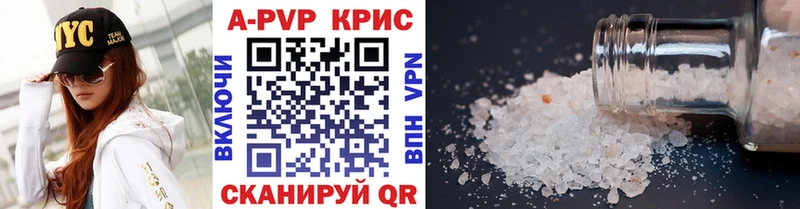 A PVP крисы CK  Городище 