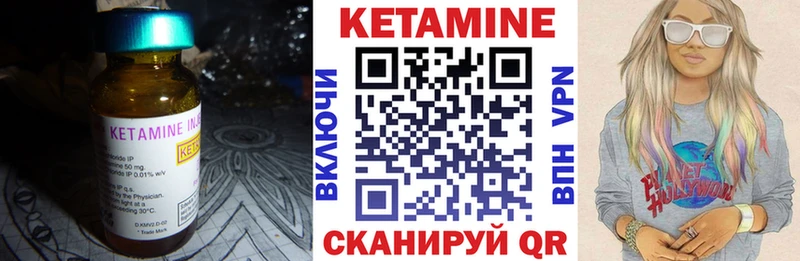 КЕТАМИН ketamine  Городище 