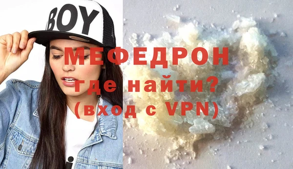 мефедрон мука Киреевск