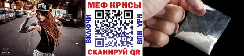Мефедрон мука  продажа наркотиков  Городище 
