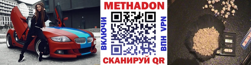 наркотики Городище МЕТАДОН белоснежный
